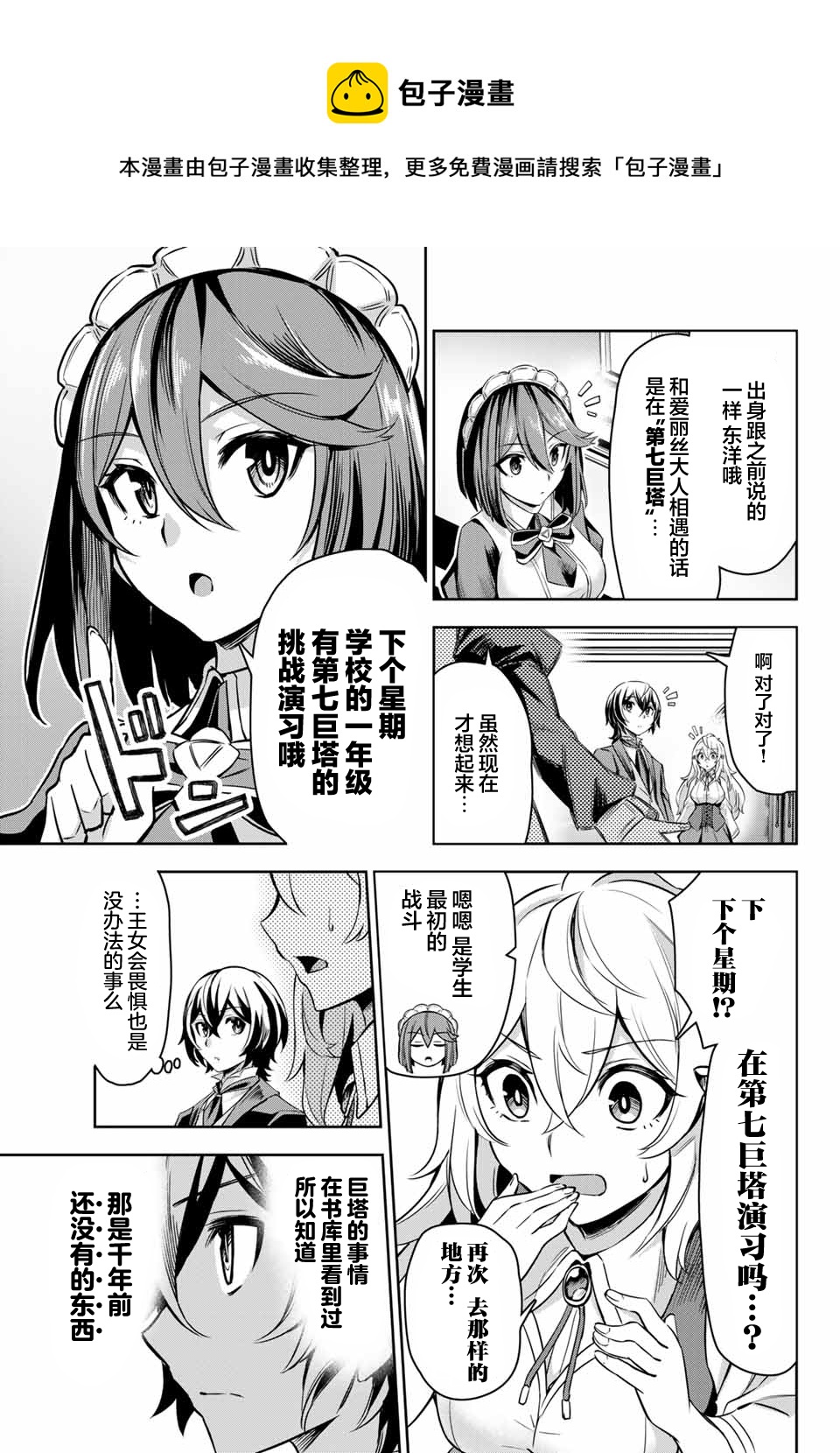 第3.1话4