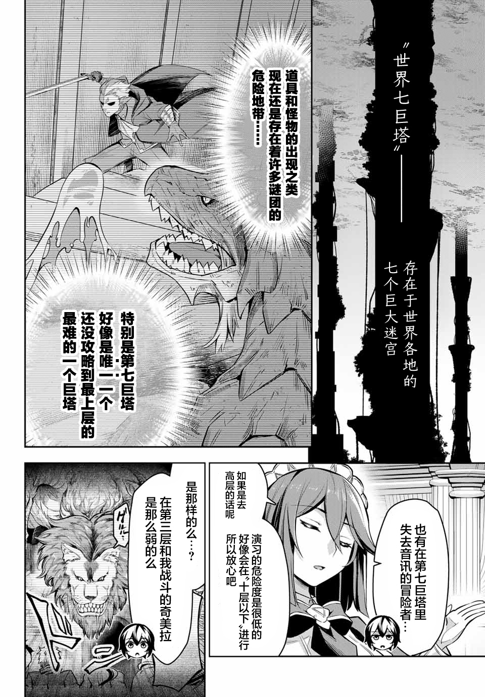 第3.1话5