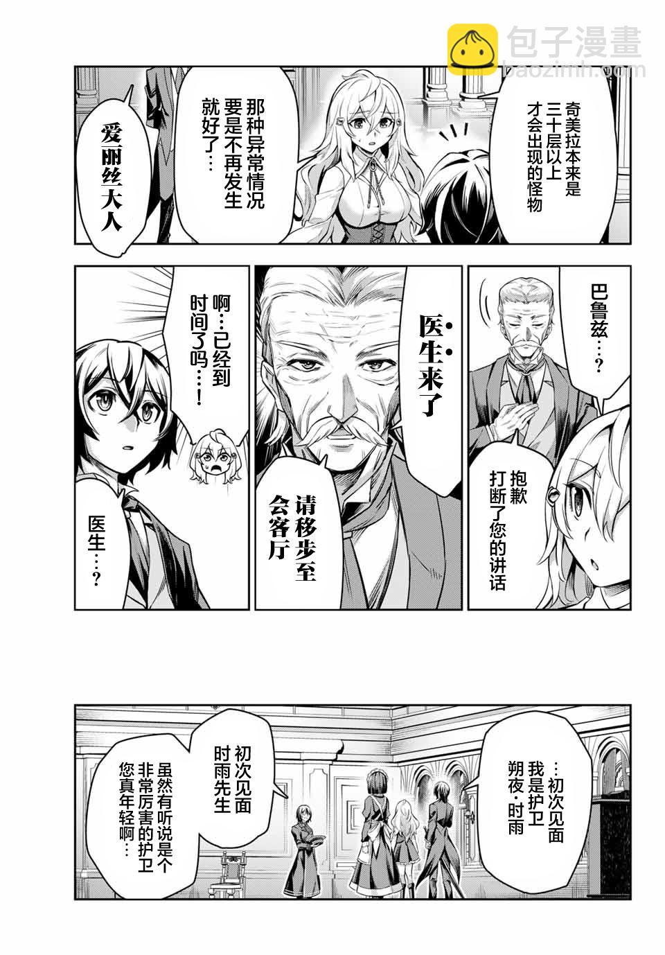 第3.1话6