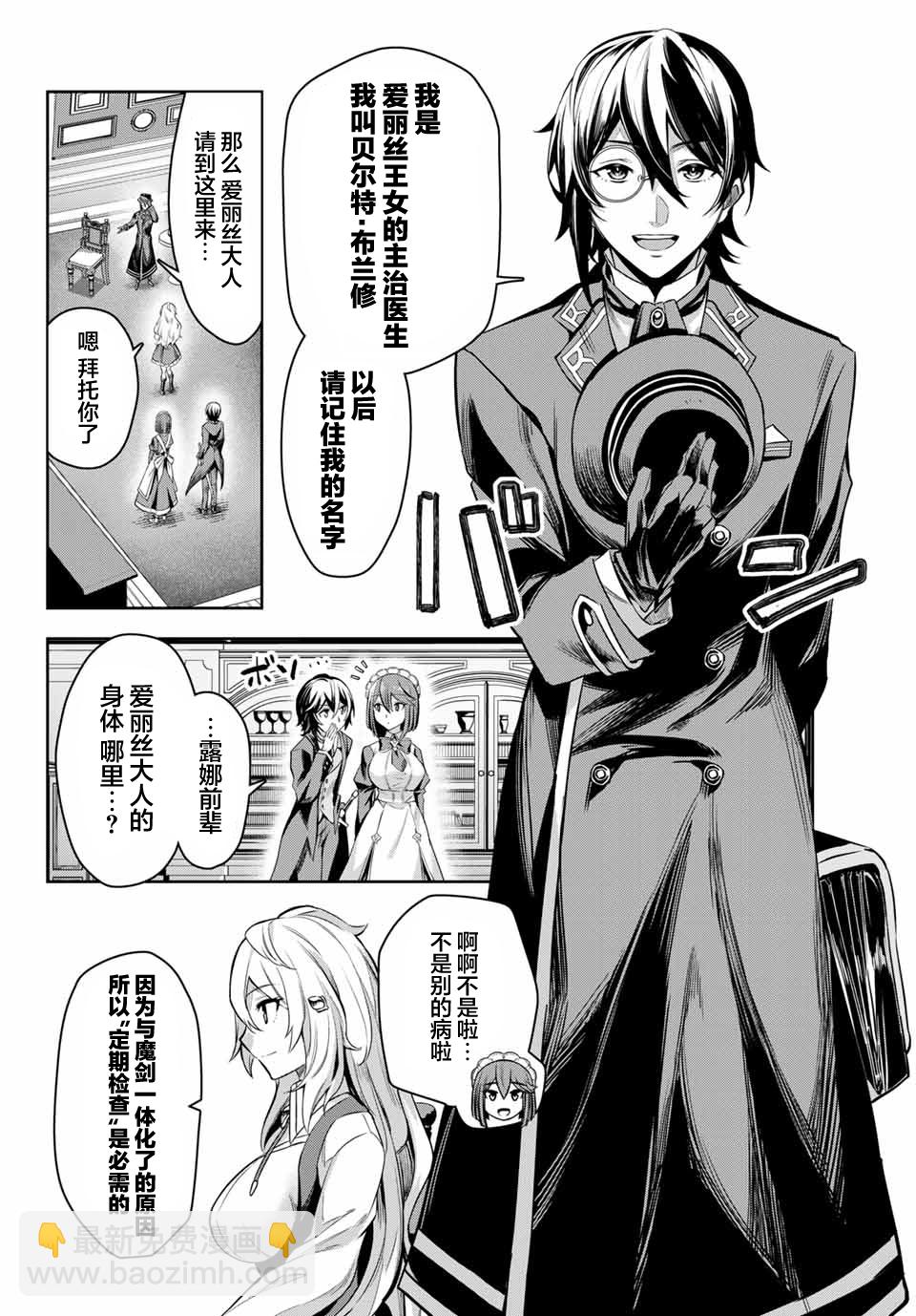 第3.1话7