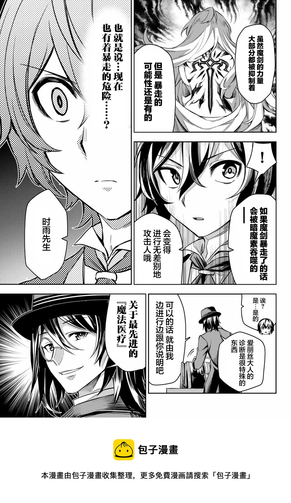 第3.1话8