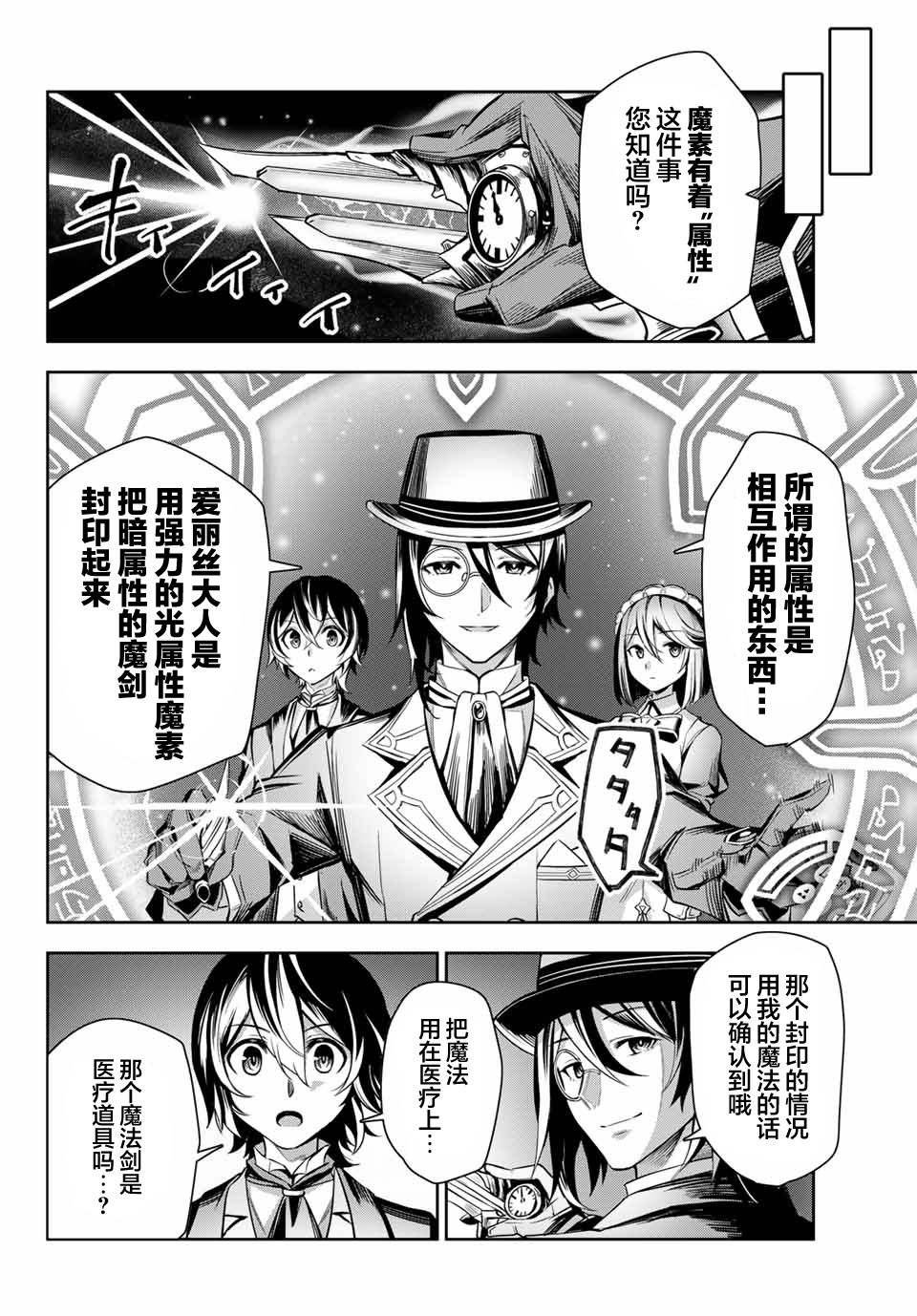 第3.1话9