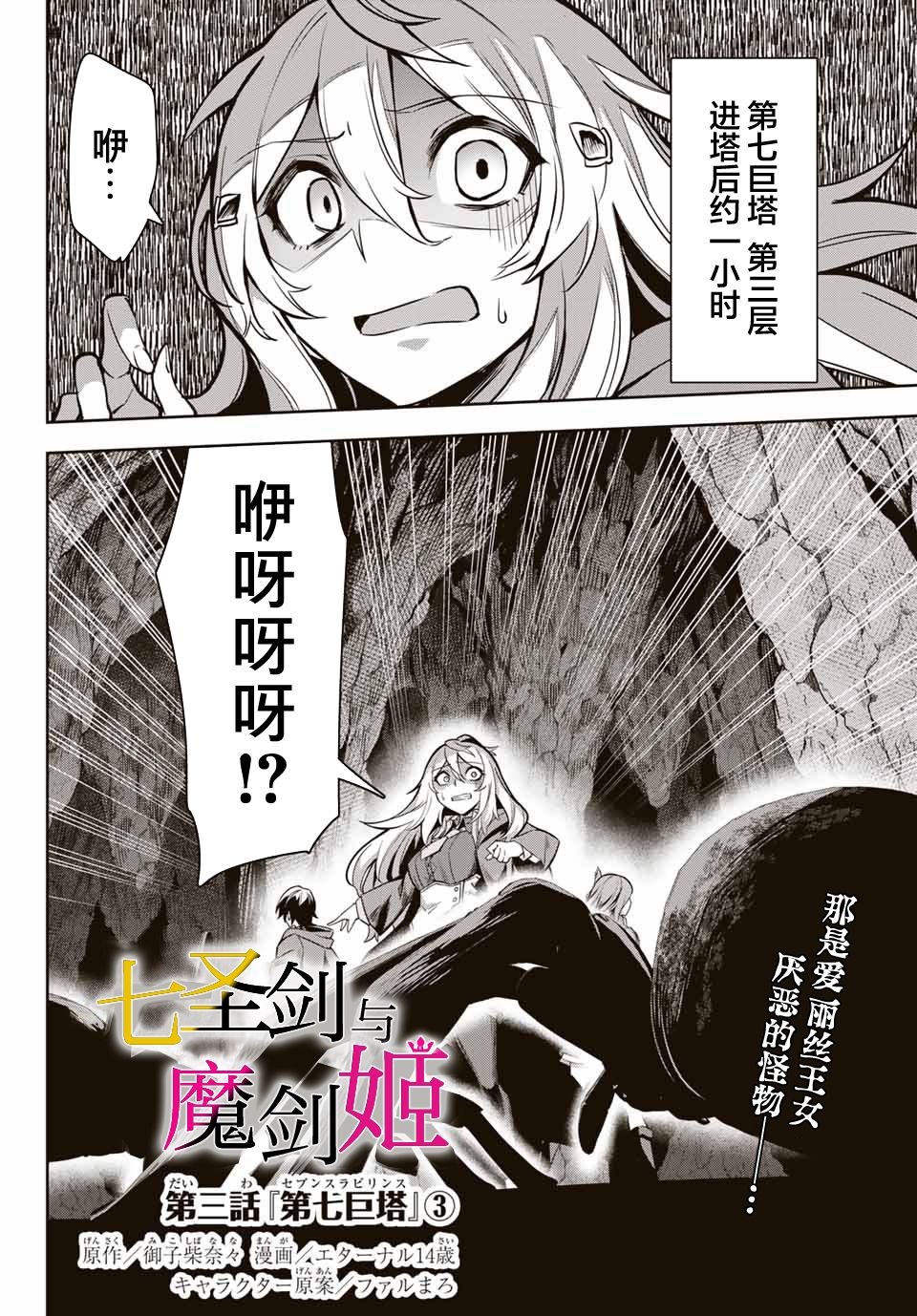 第3.3话0