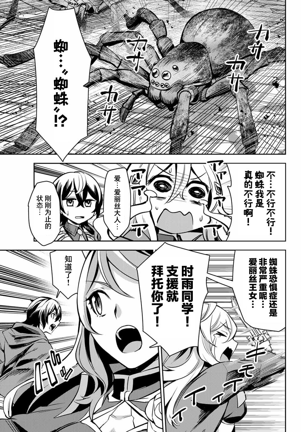 第3.3话1