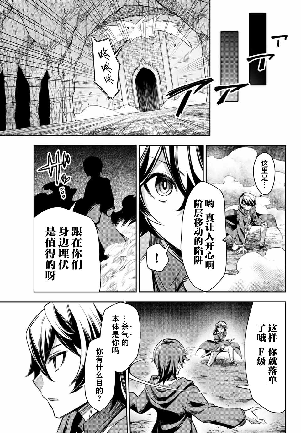第3.3话11