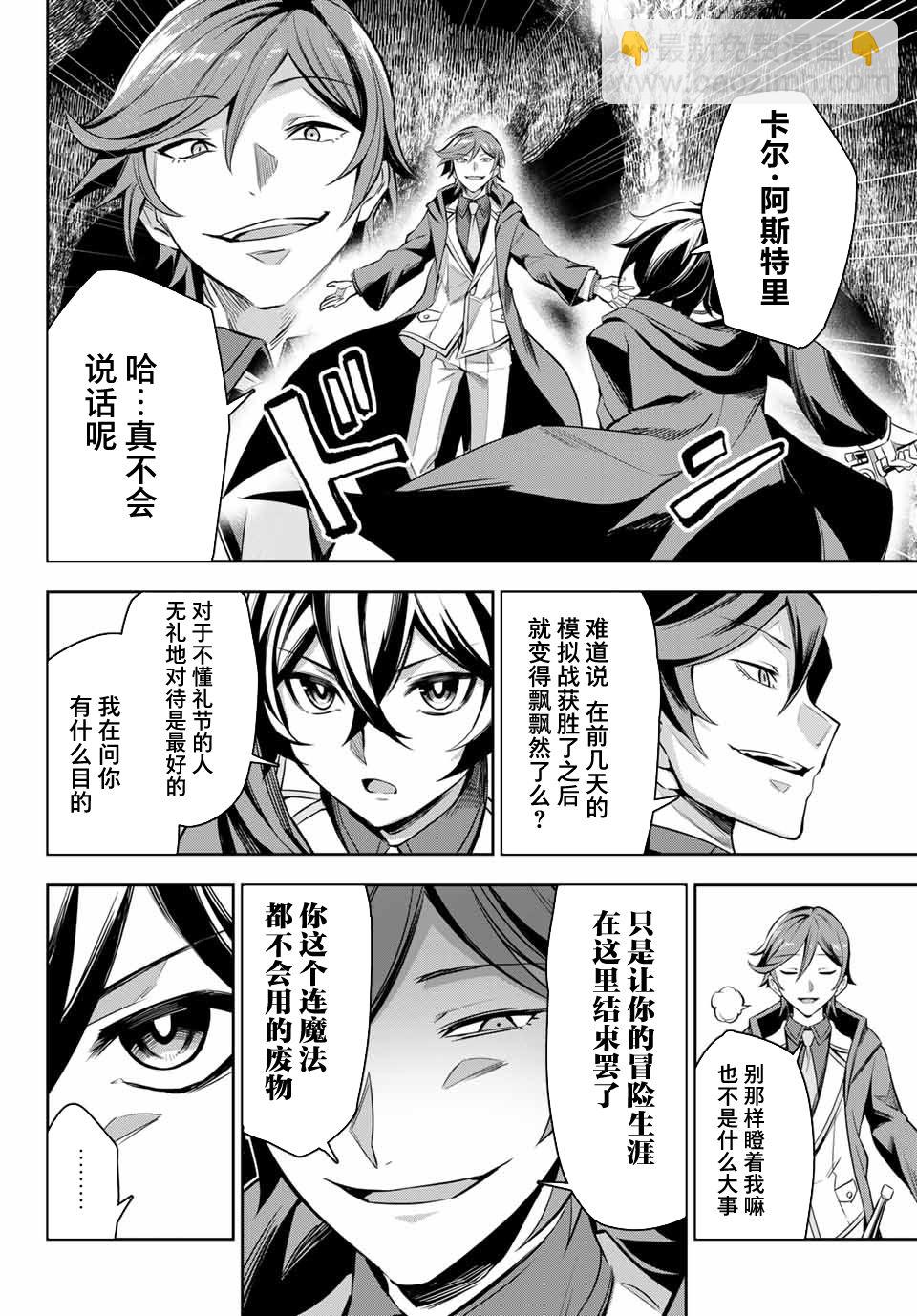 第3.3话12