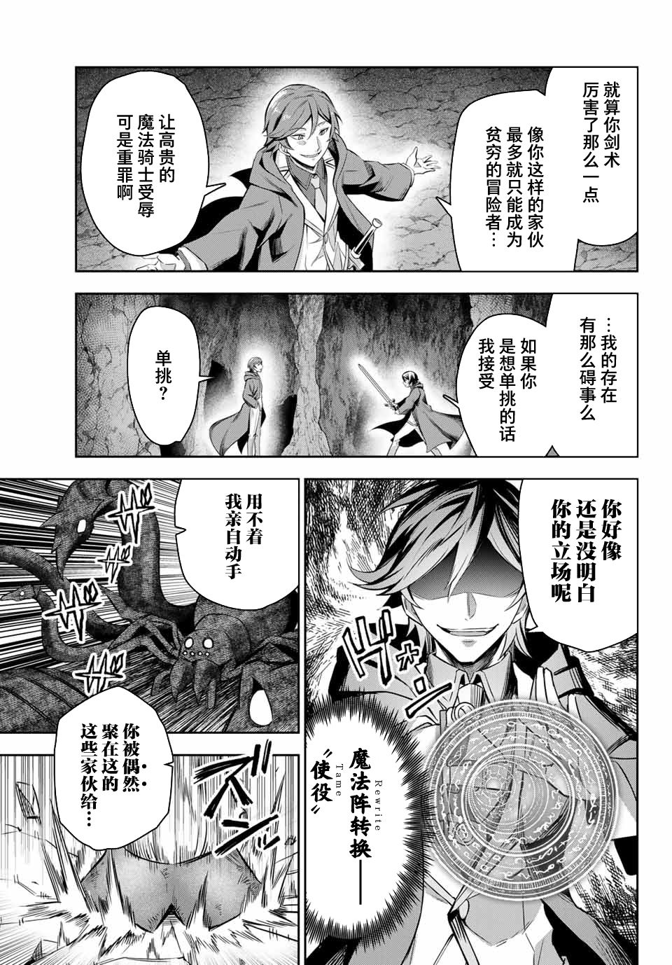 第3.3话13