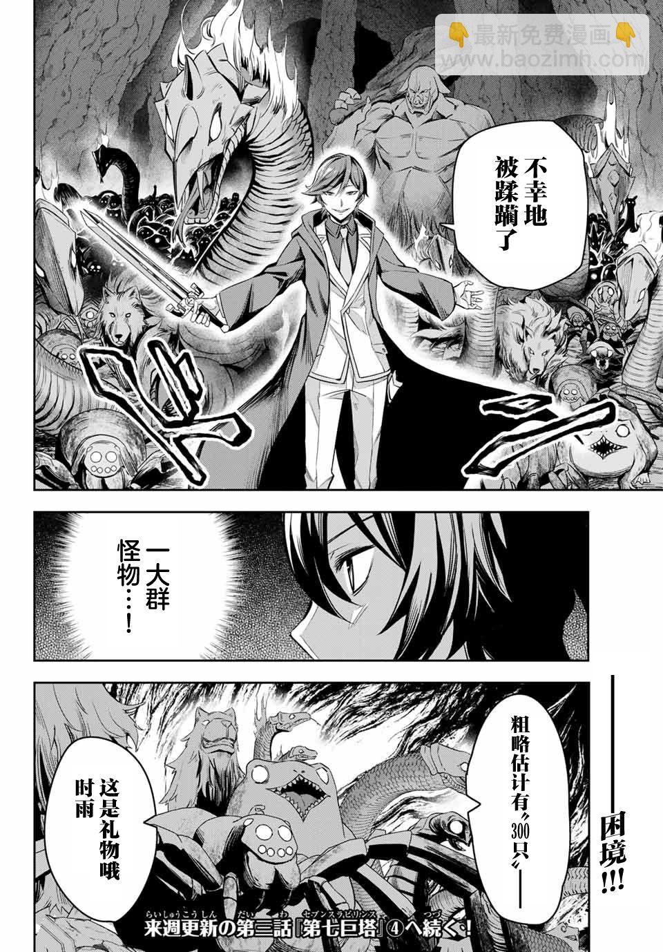 第3.3话14