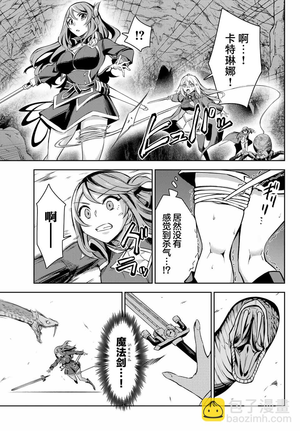 第3.3话3
