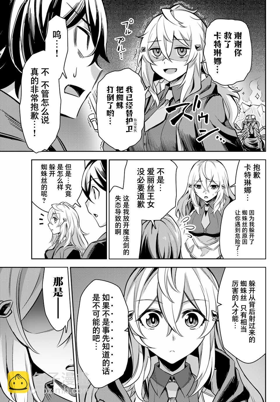 第3.3话5