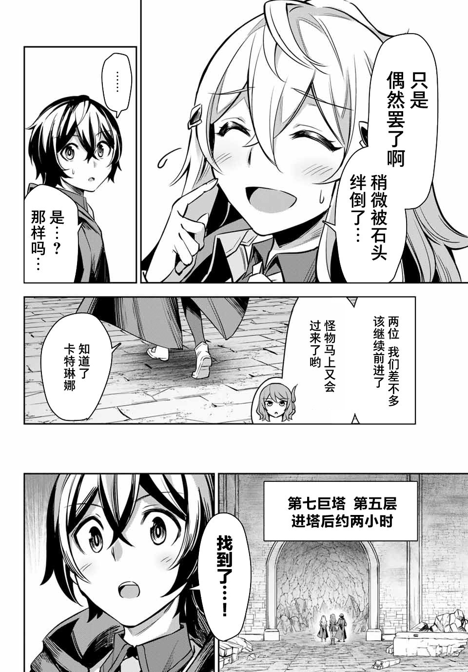 第3.3话6