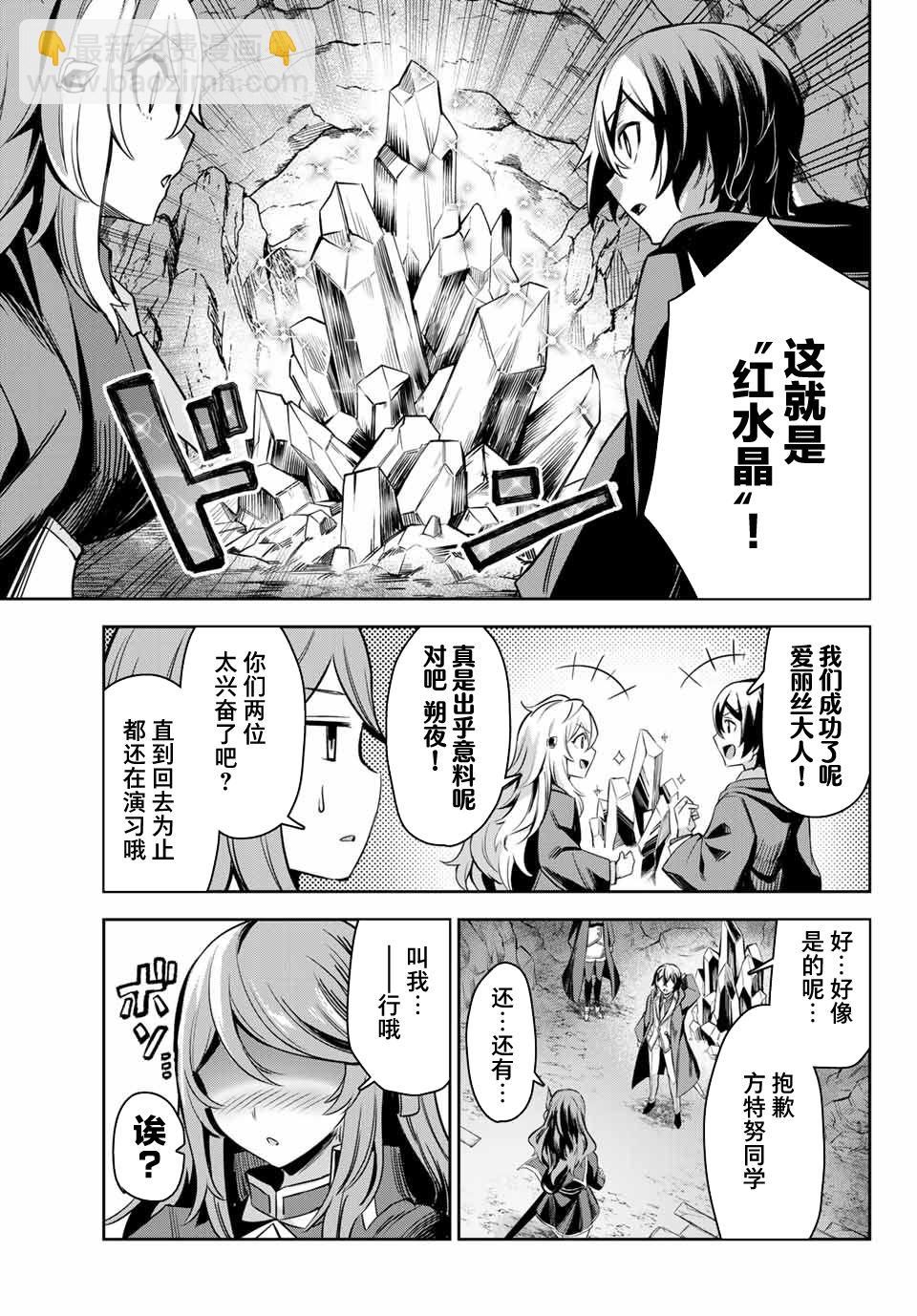第3.3话7