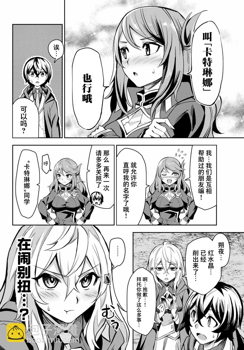 第3.3话8