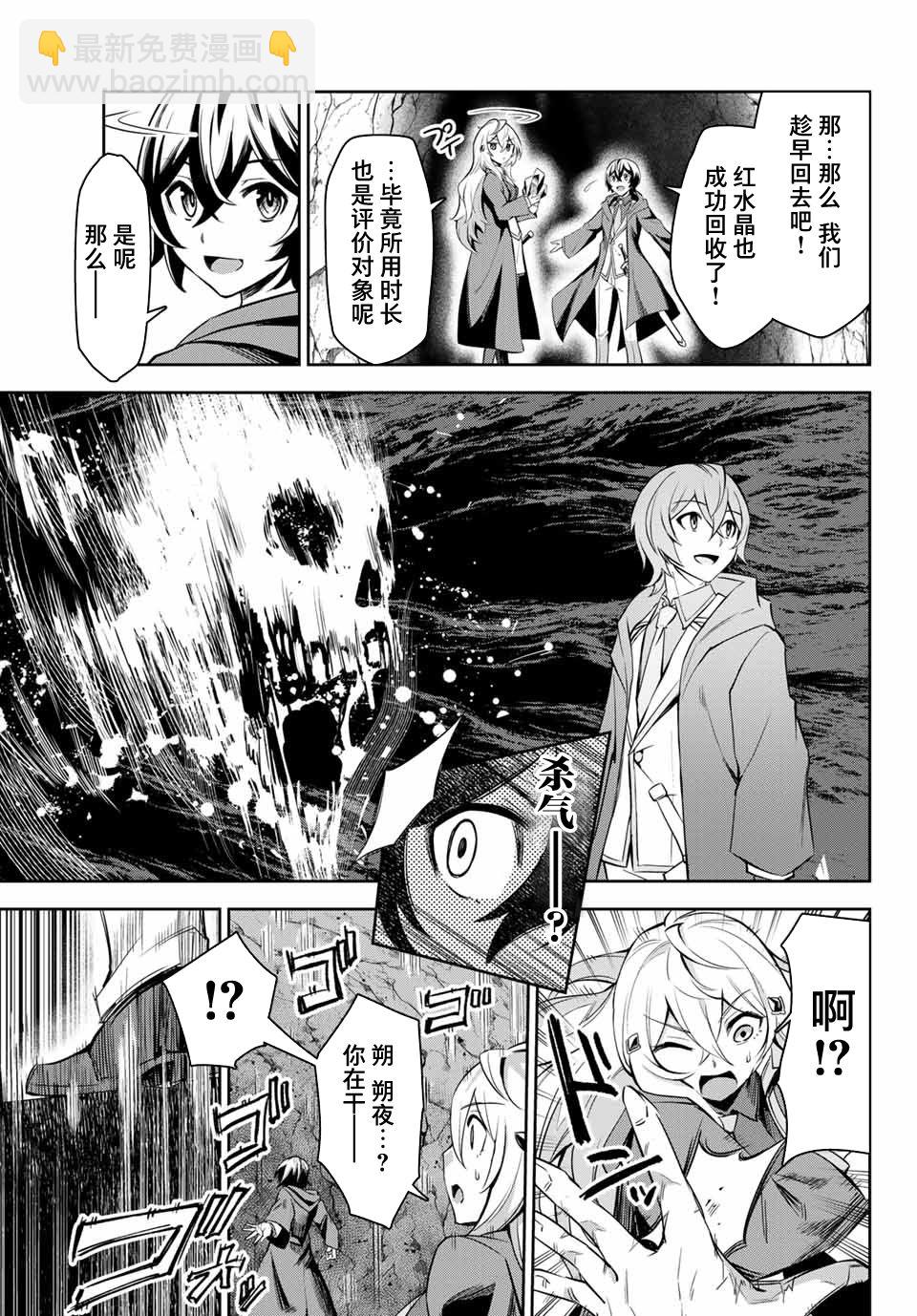 第3.3话9