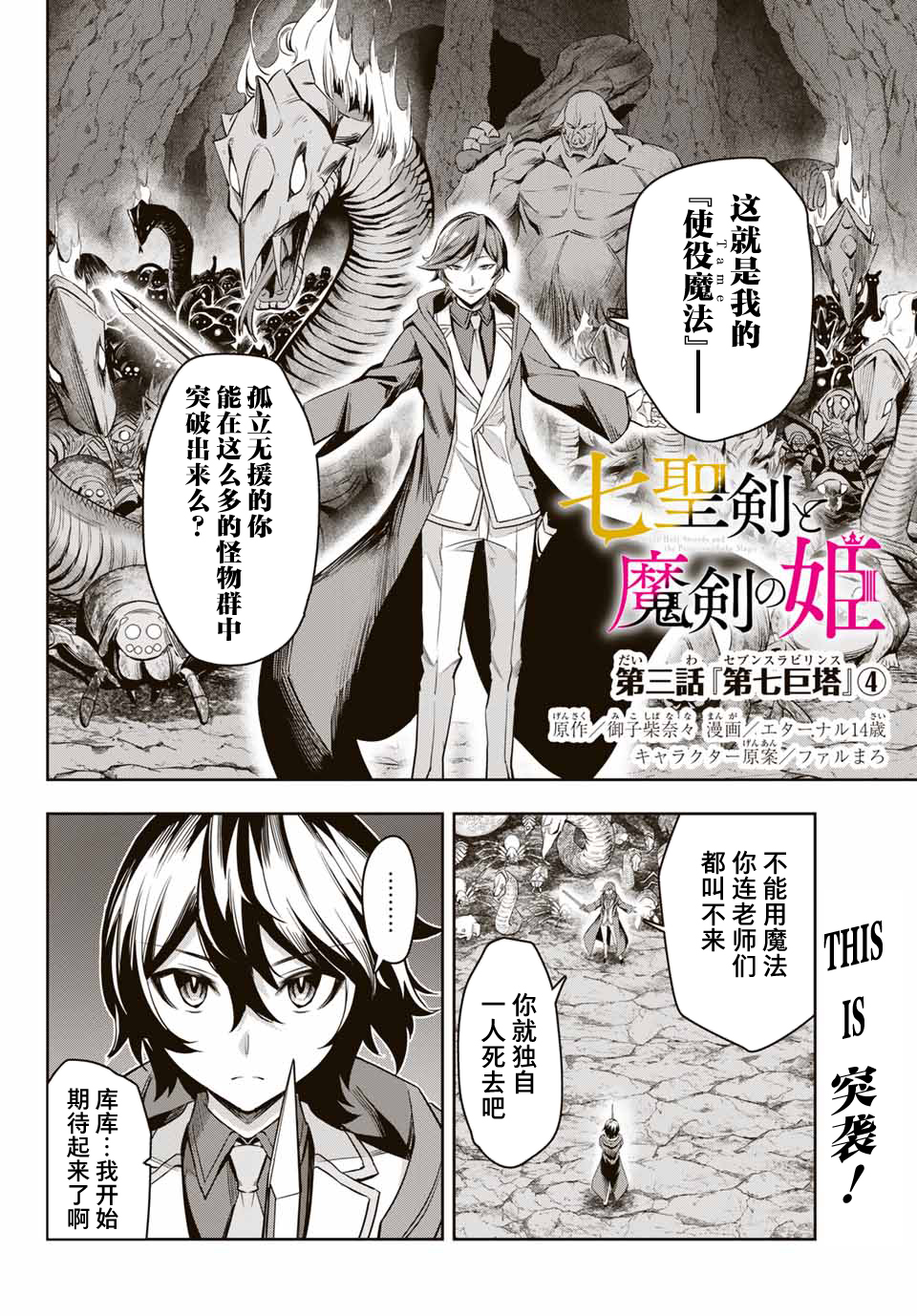 第3.4话0