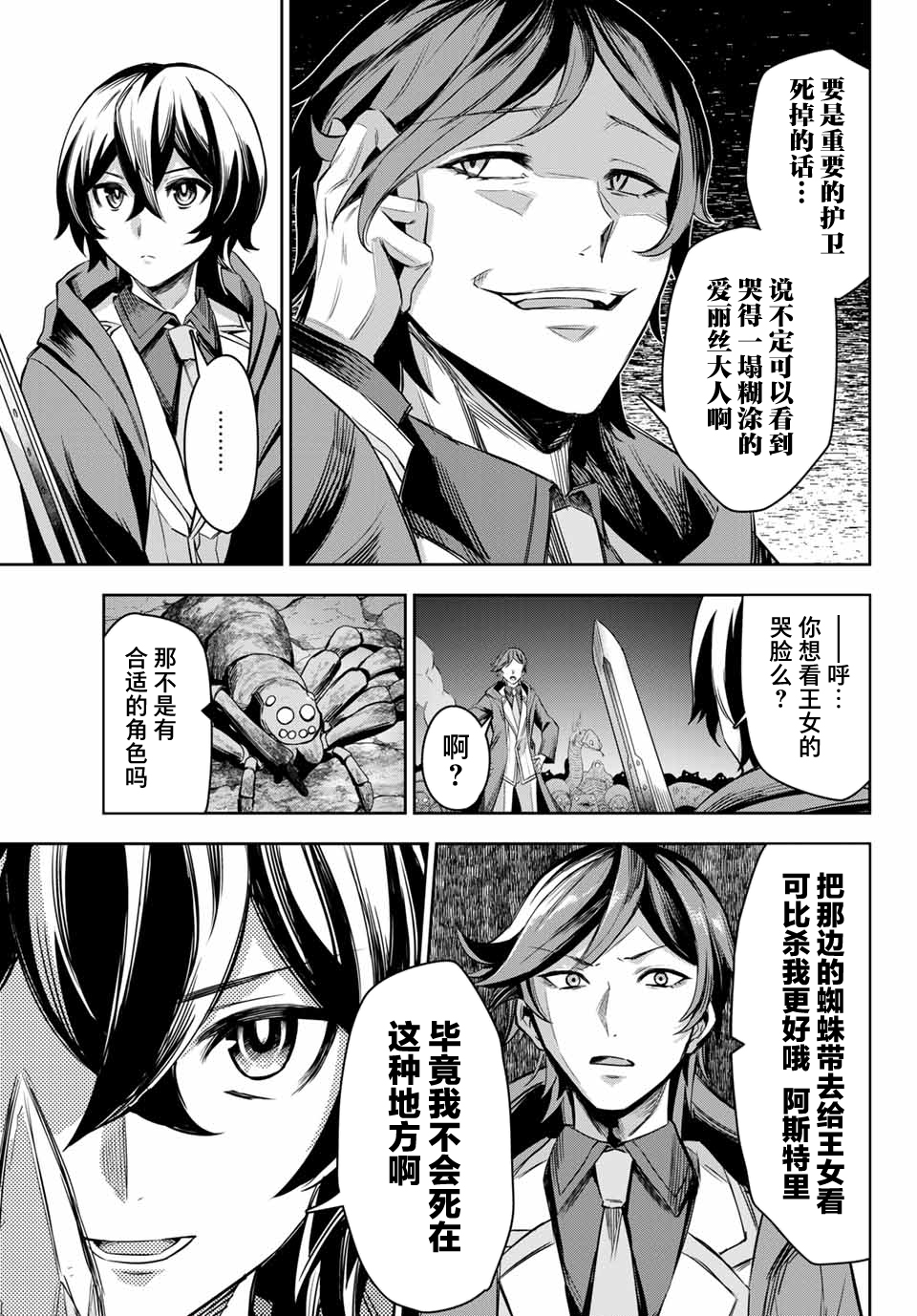 第3.4话1