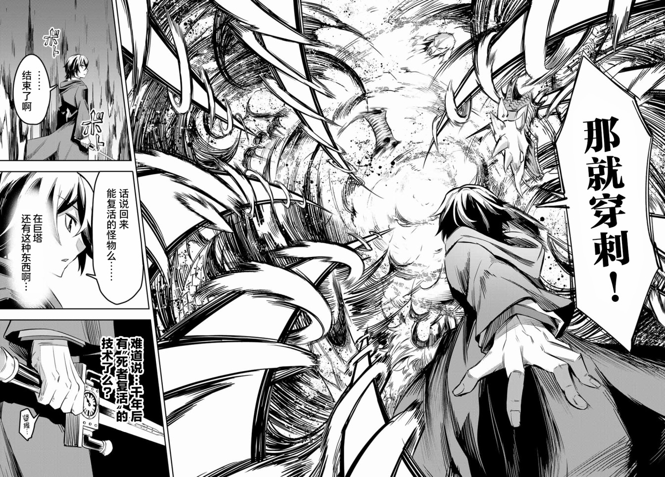 第3.4话12