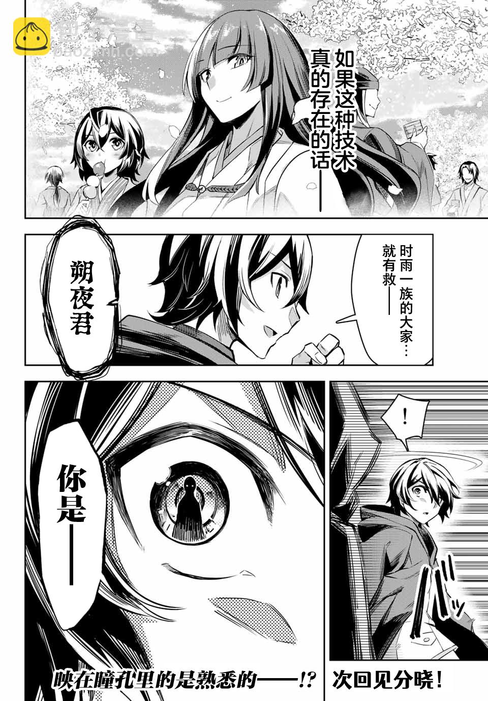 第3.4话13