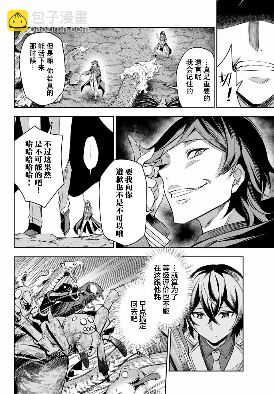 第3.4话2