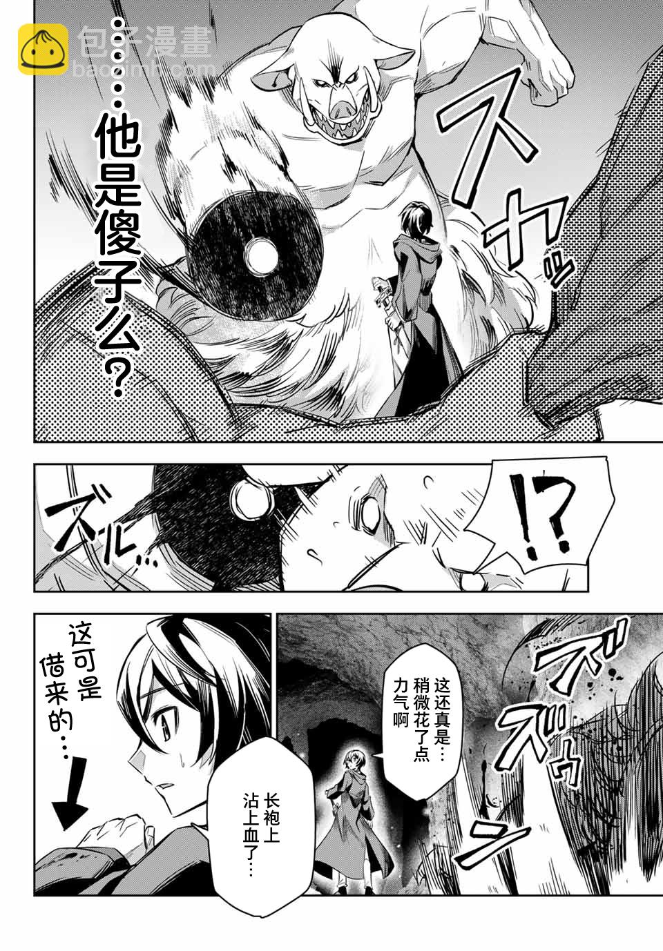 第3.4话6