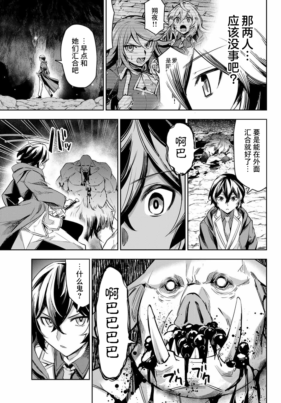 第3.4话7