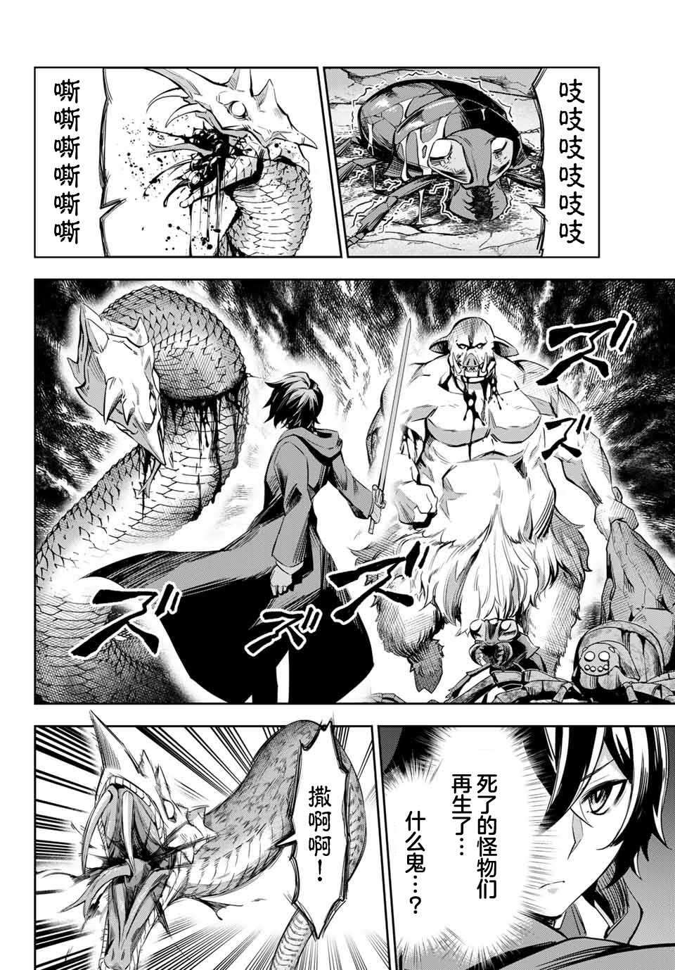 第3.4话8