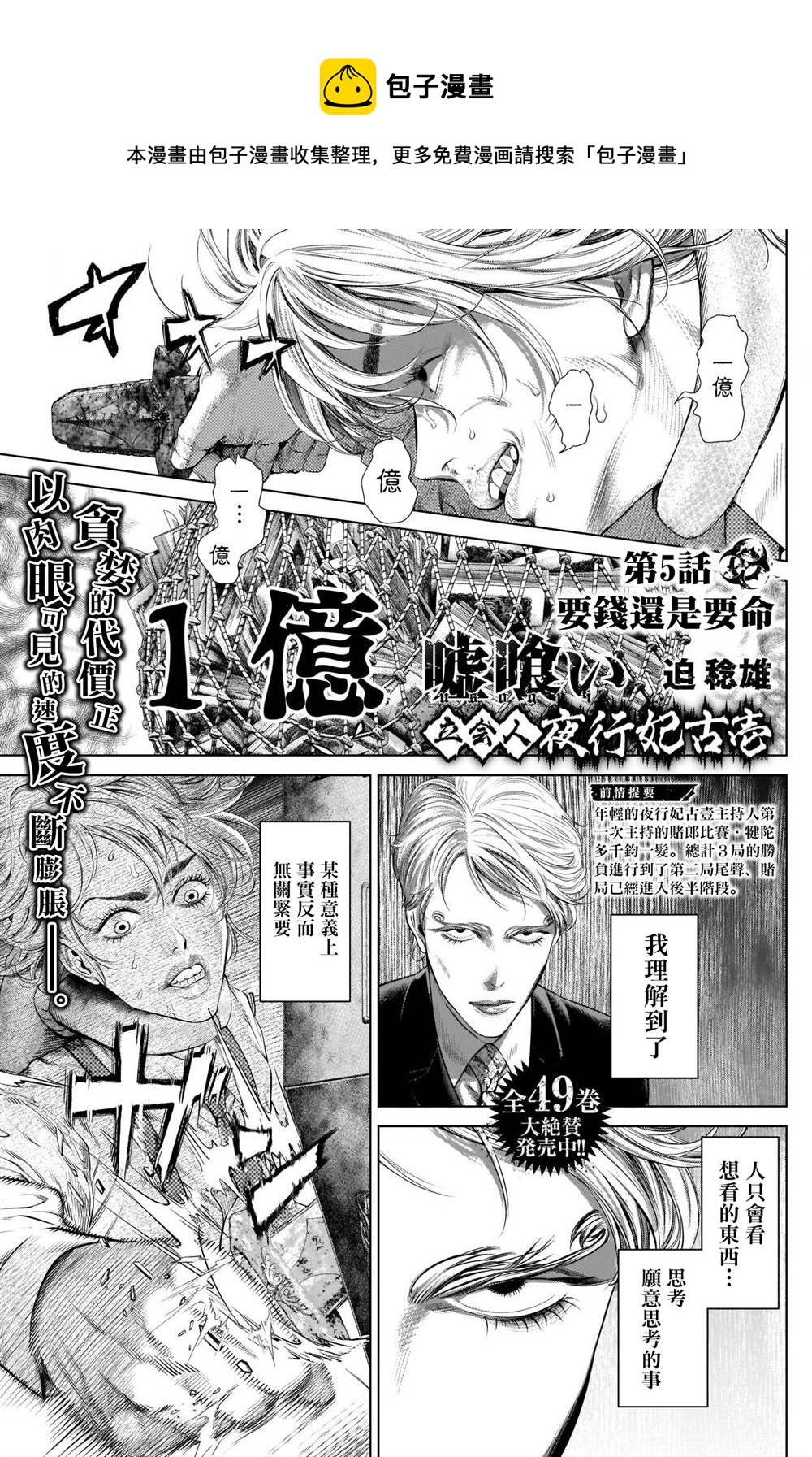 第5话0