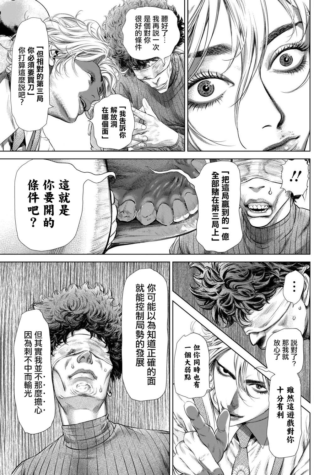 第5话10