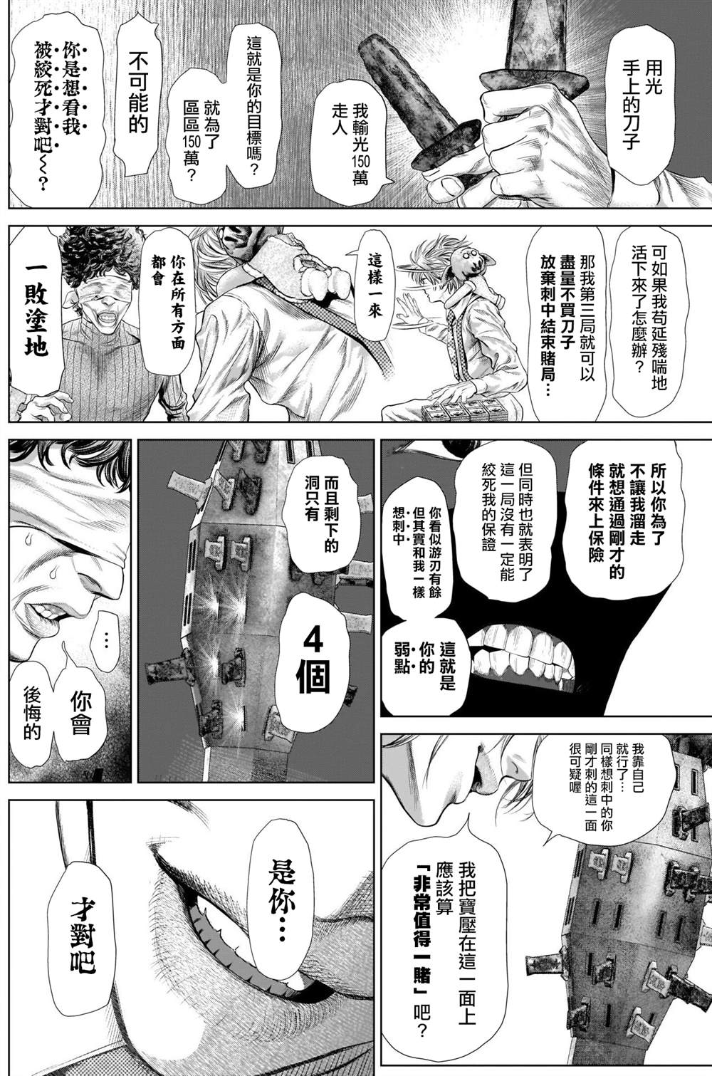 第5话11