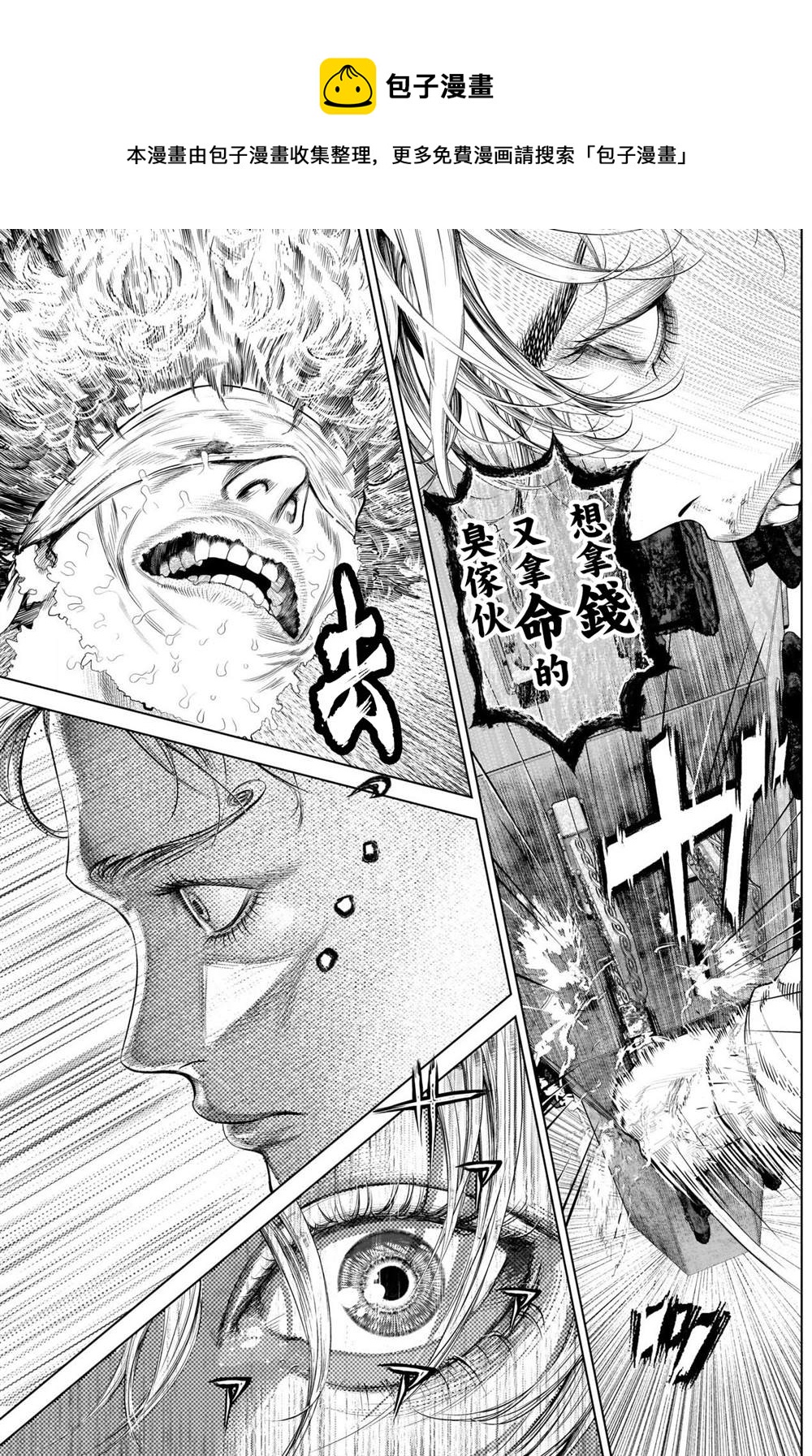 第5话12
