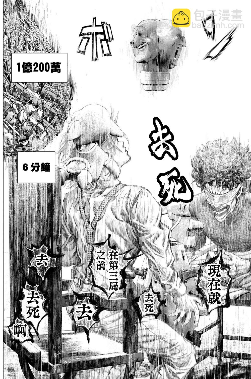 第5话13