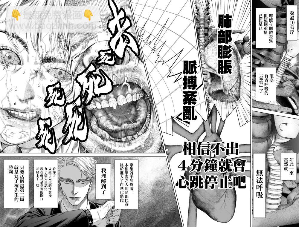 第5话15