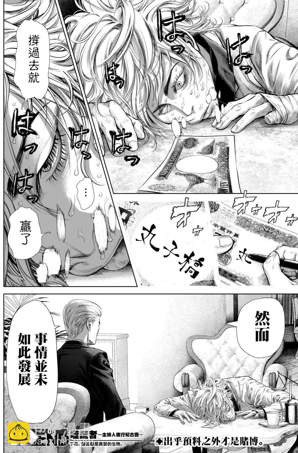 第5话16