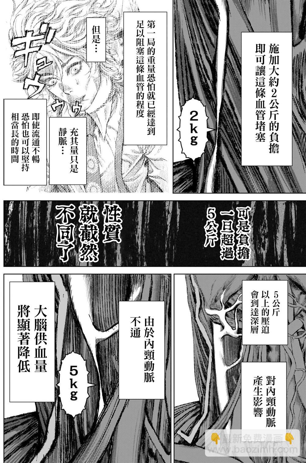 第5话3