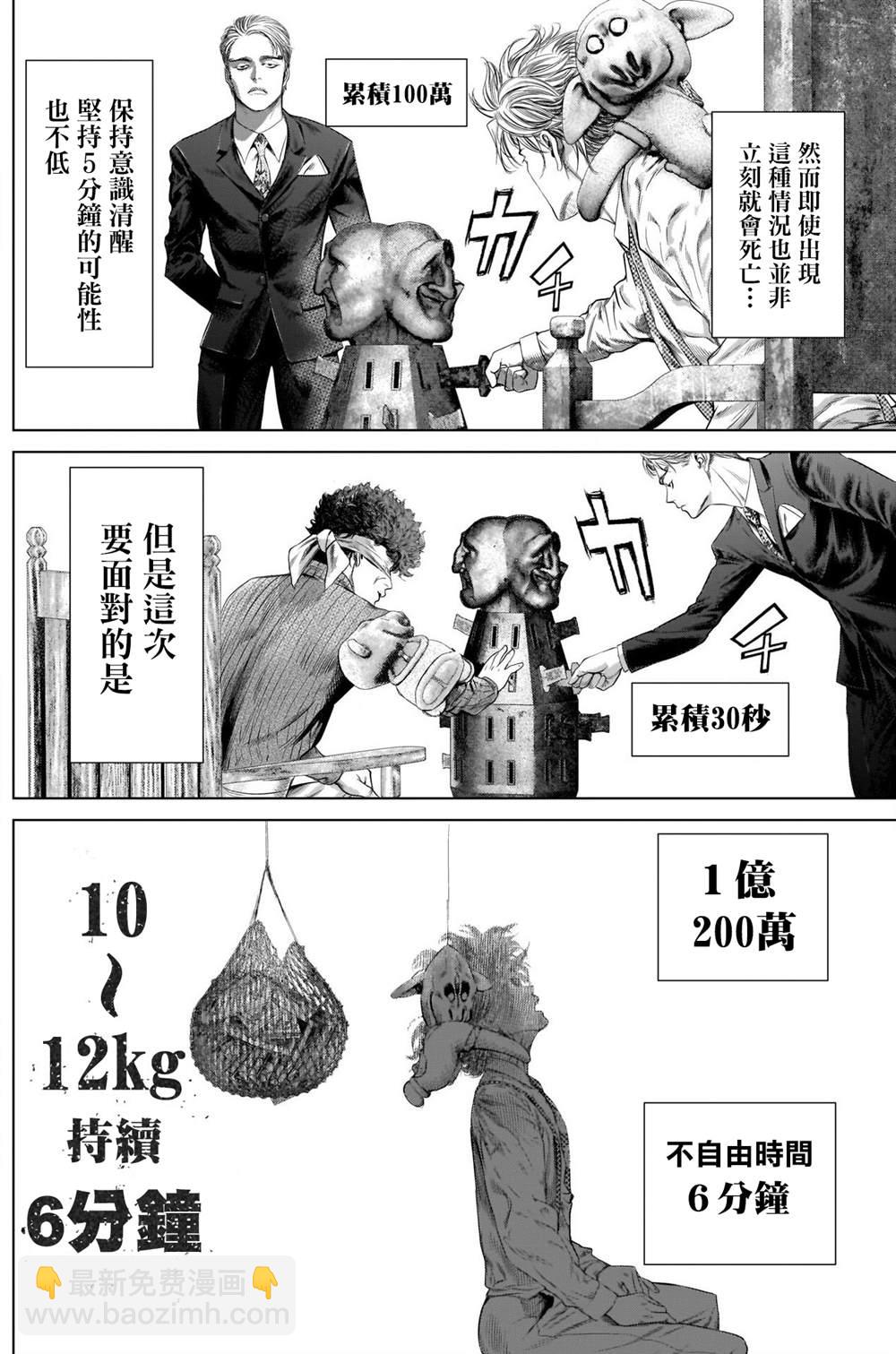第5话5