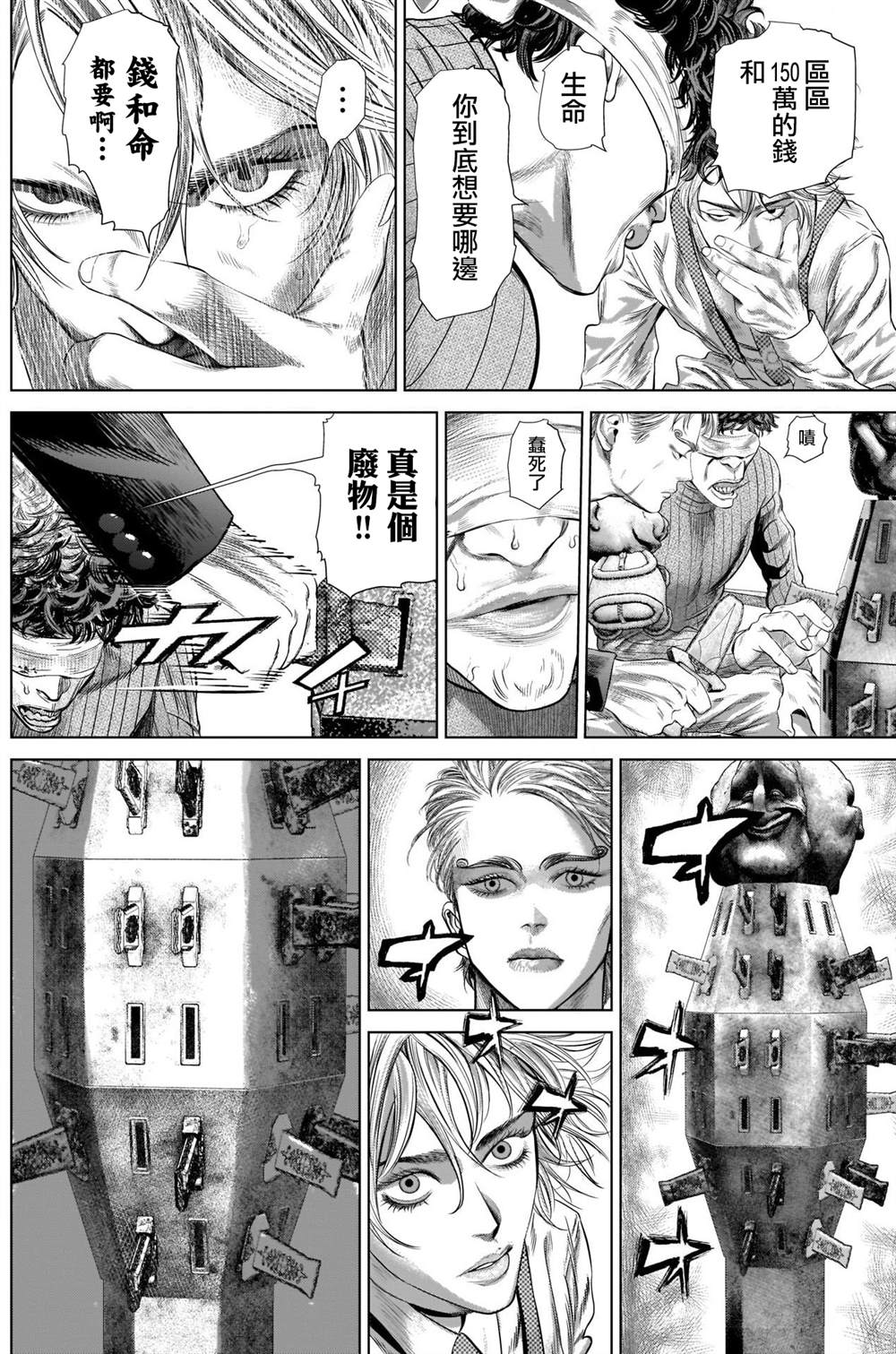 第5话9