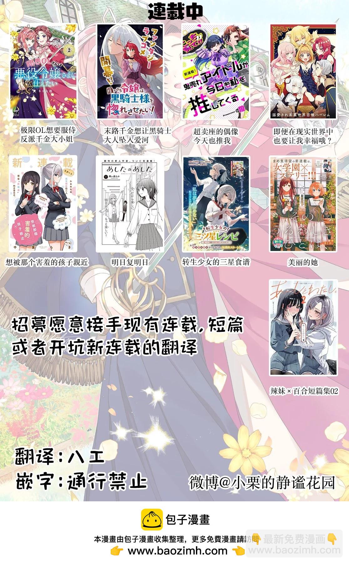 04-参加了联谊结果被捕获的故事11