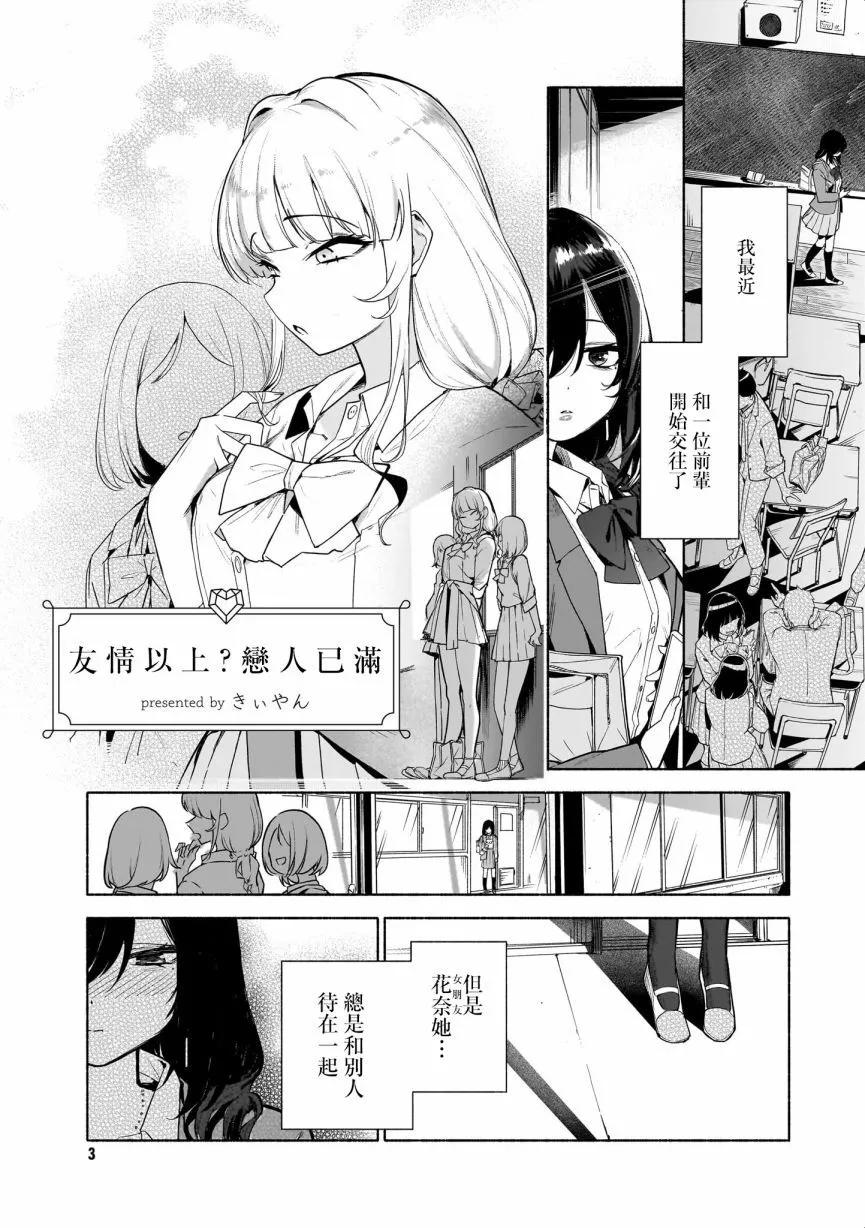 01友情以上？恋人已满0