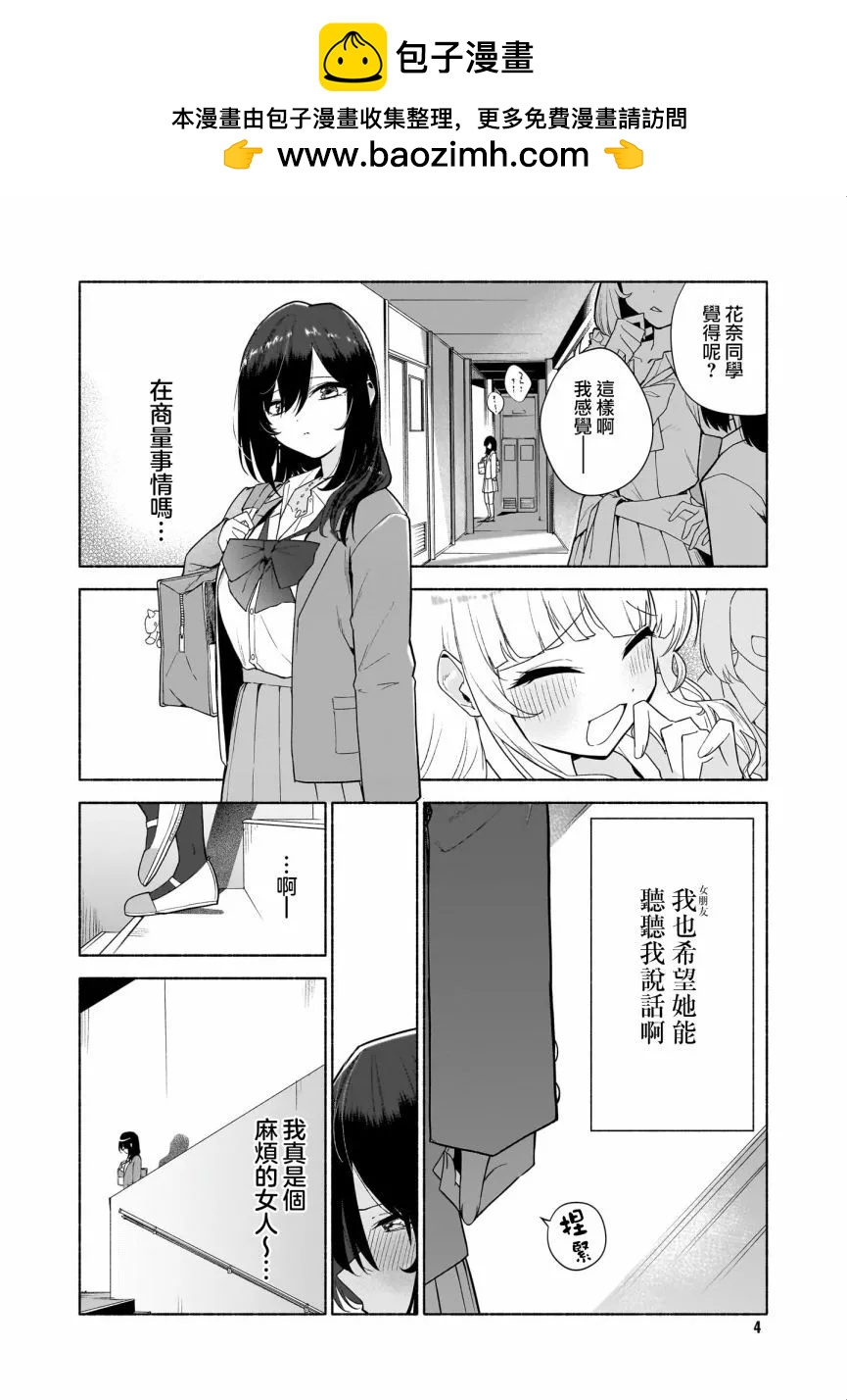 01友情以上？恋人已满1