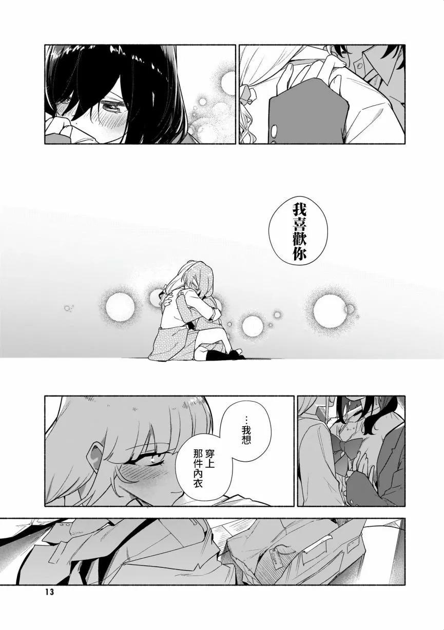01友情以上？恋人已满10