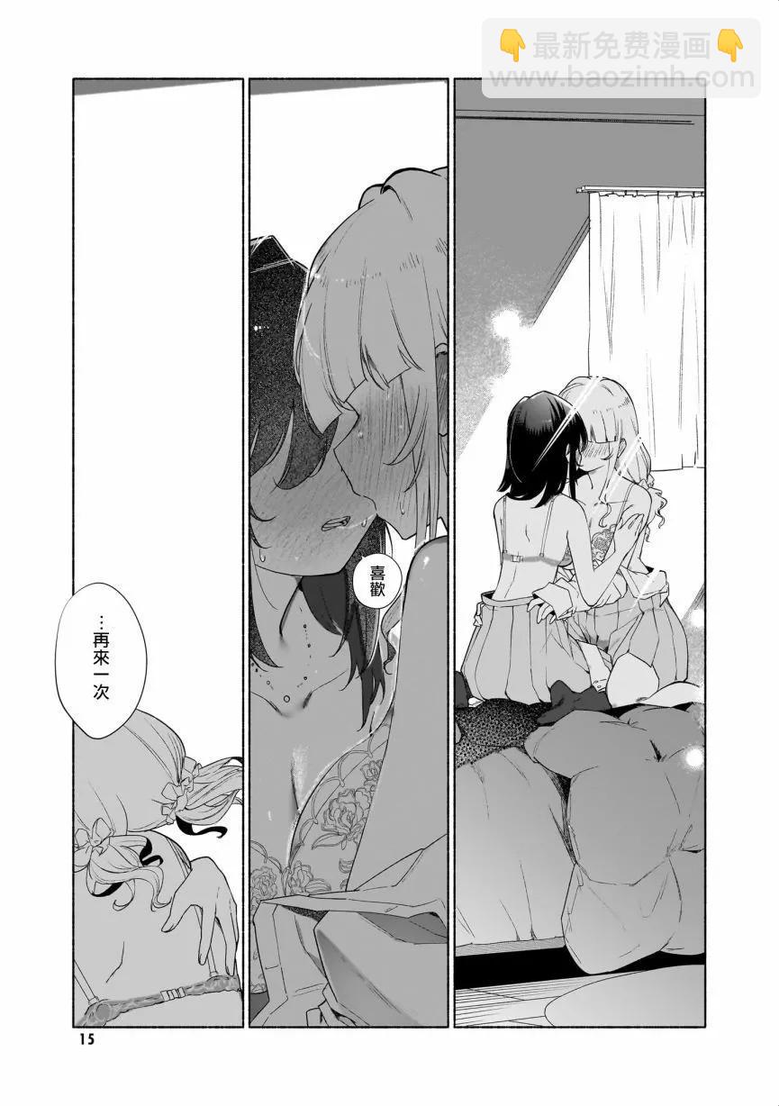 01友情以上？恋人已满12