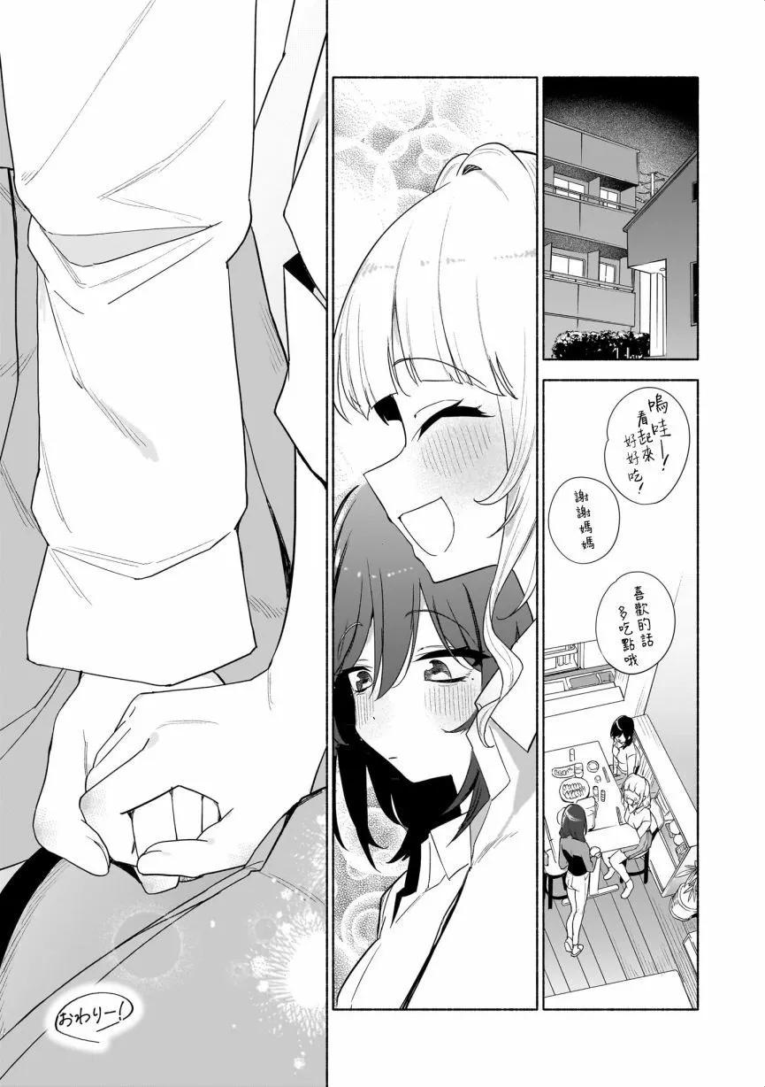 01友情以上？恋人已满14