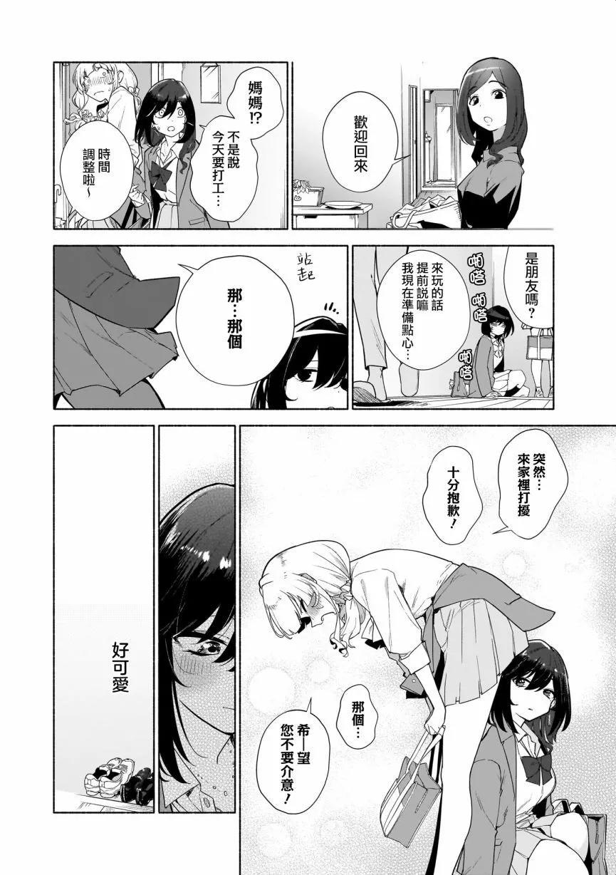 01友情以上？恋人已满3