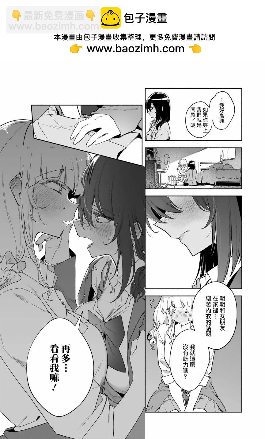 01友情以上？恋人已满6
