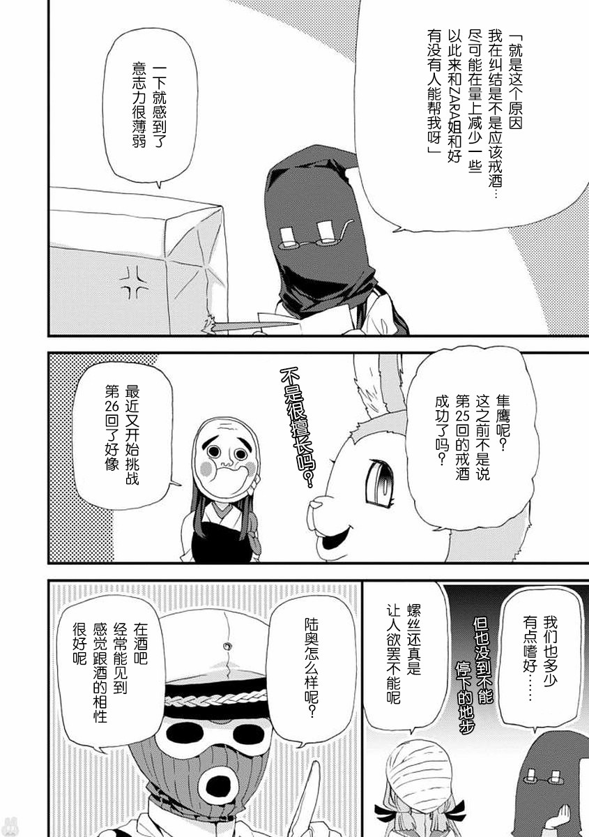 6话3