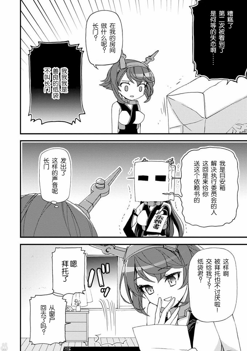 6话5