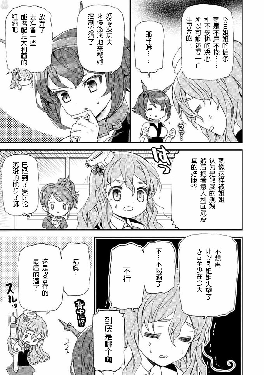 6话8