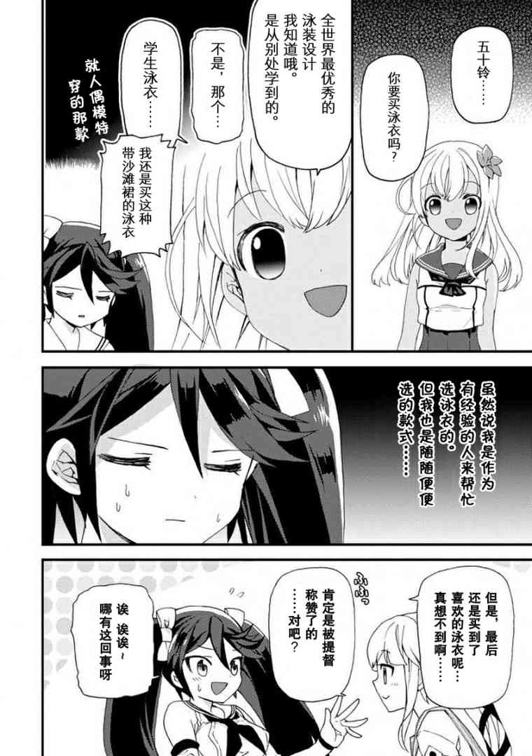 10话11