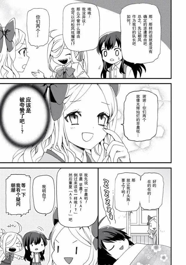 第11话4
