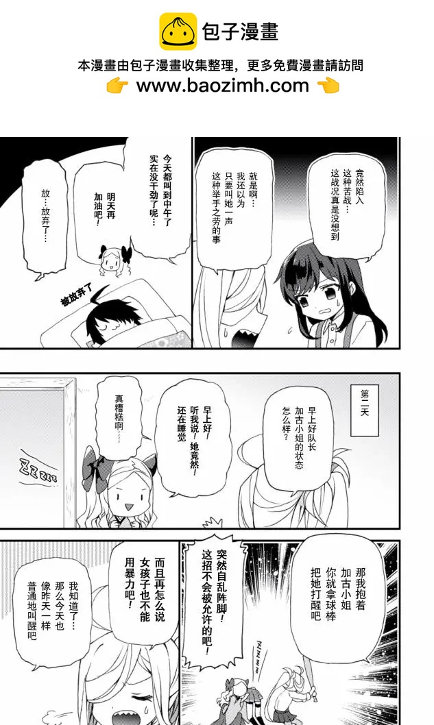 第11话6